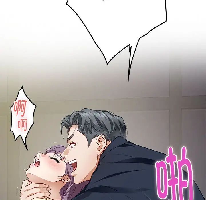 极乐之神第5話