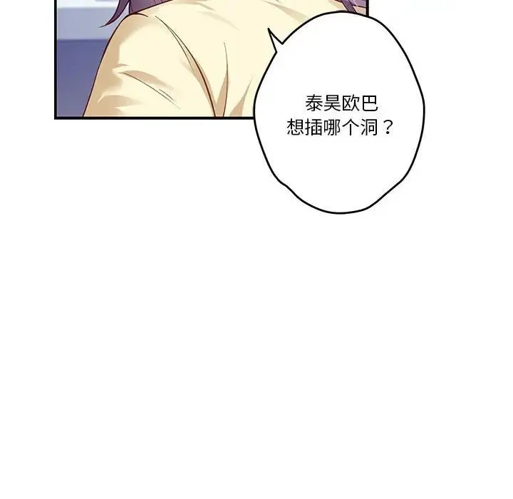 极乐之神第5話