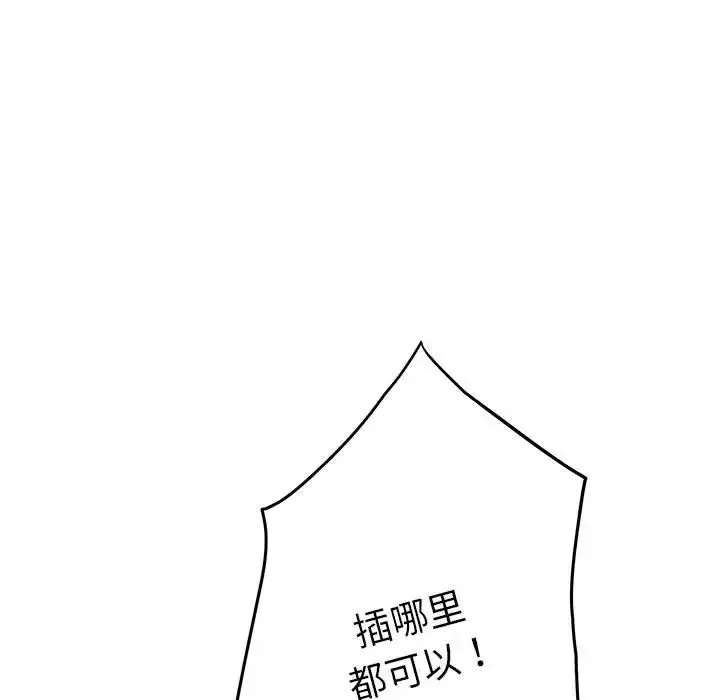极乐之神第5話