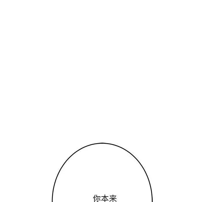 极乐之神第5話