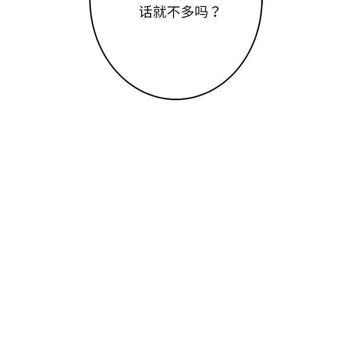 极乐之神第5話