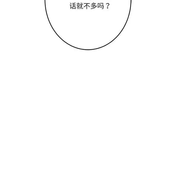极乐之神第5話