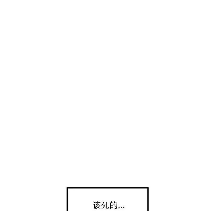 极乐之神第5話