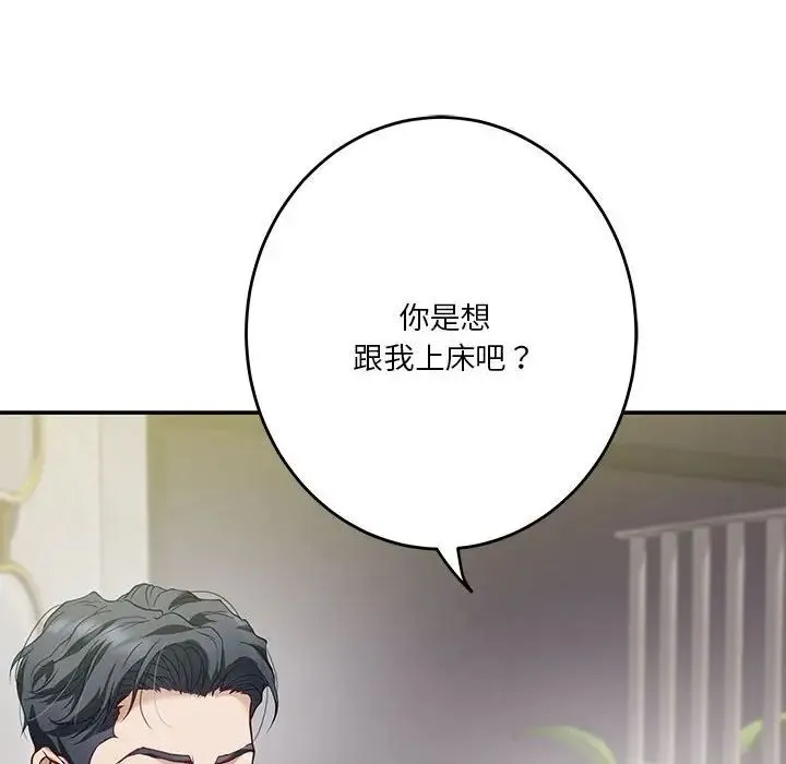 极乐之神第5話