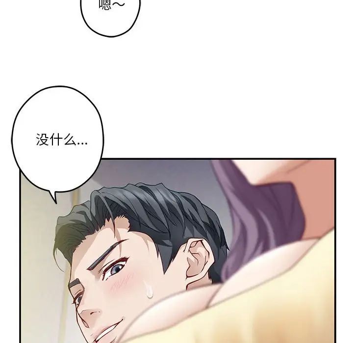极乐之神第5話