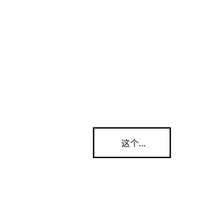 极乐之神第5話