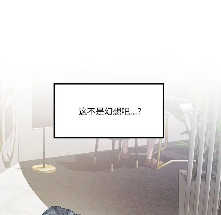 极乐之神第5話
