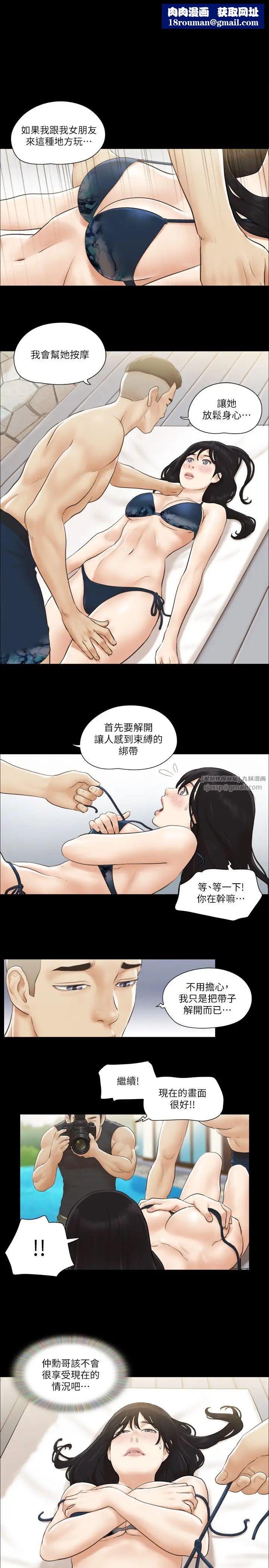 协议换爱(无码版)第36話-妳也樂在其中吧?