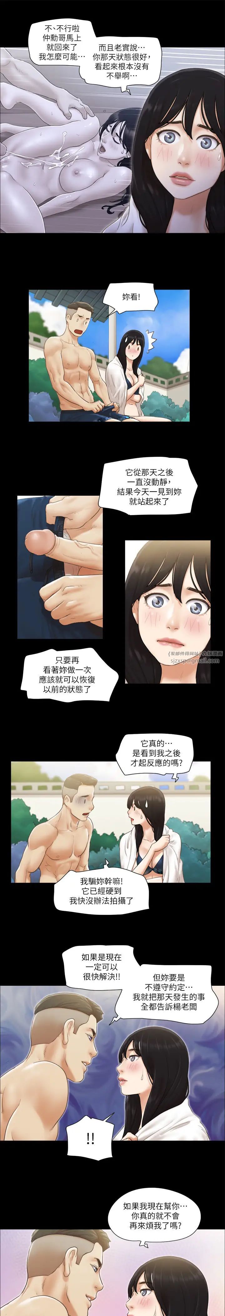 协议换爱(无码版)第36話-妳也樂在其中吧?