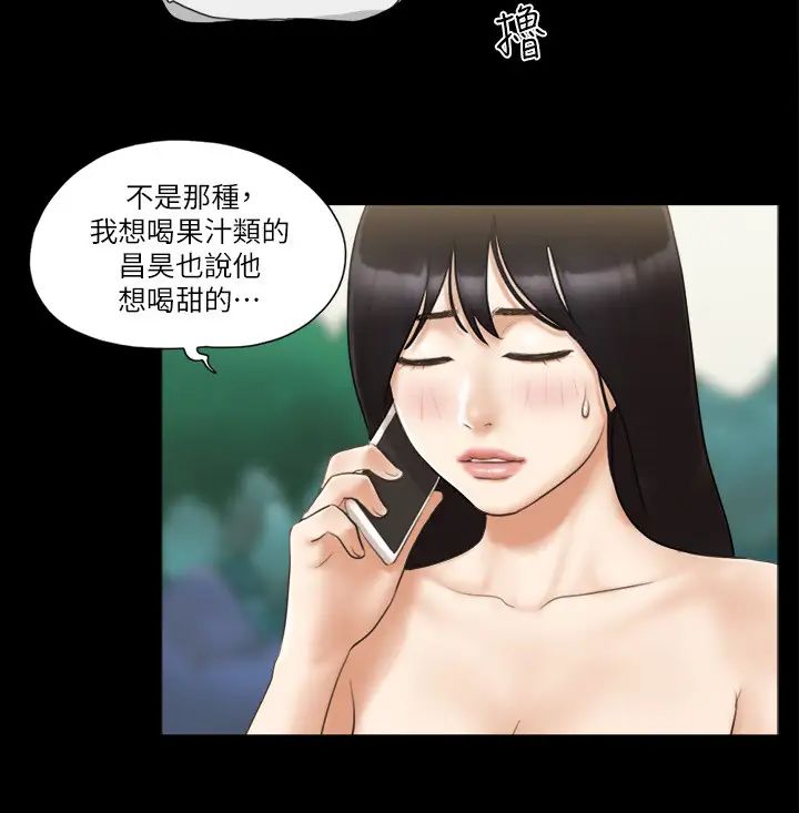 协议换爱(无码版)第36話-妳也樂在其中吧?