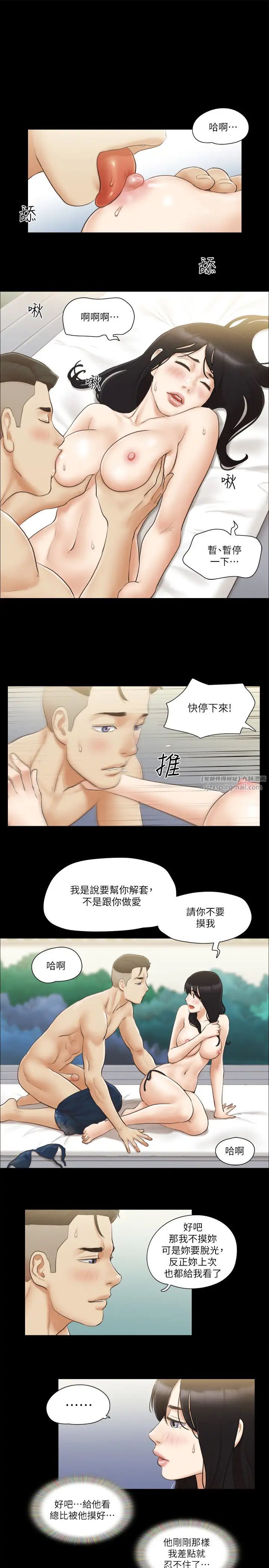 协议换爱(无码版)第36話-妳也樂在其中吧?