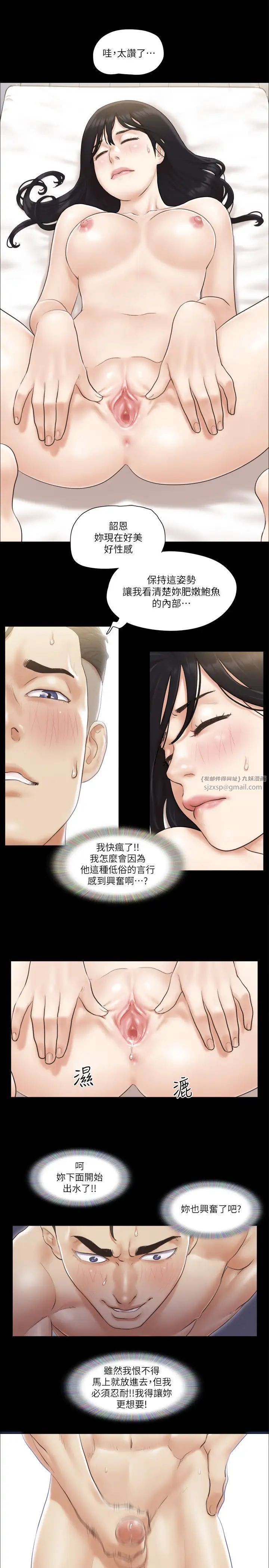 协议换爱(无码版)第36話-妳也樂在其中吧?