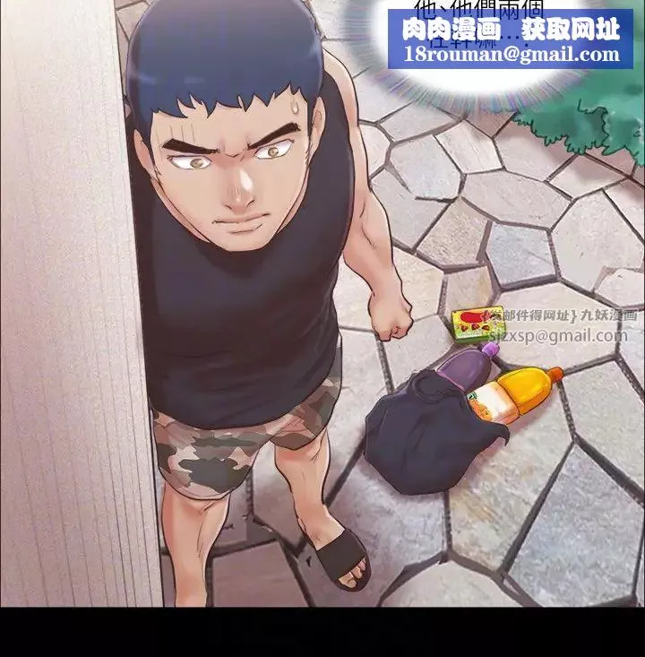 協議換愛(無碼版)第37話-不可置信的一幕