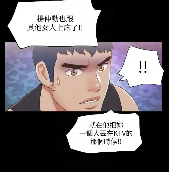 協議換愛(無碼版)第37話-不可置信的一幕