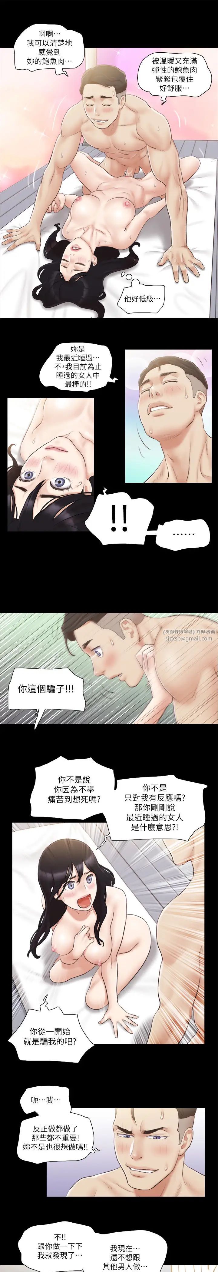 协议换爱(无码版)第37話-不可置信的一幕