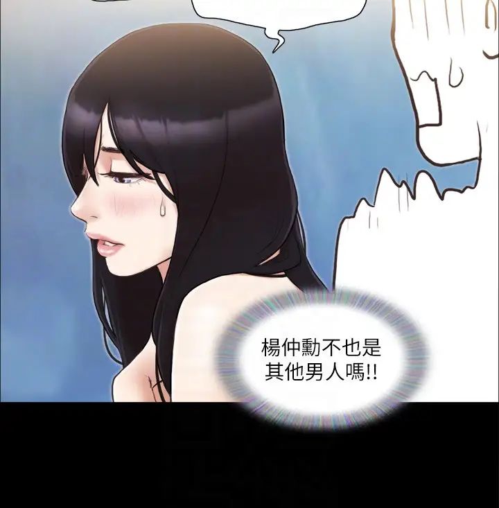 协议换爱(无码版)第37話-不可置信的一幕