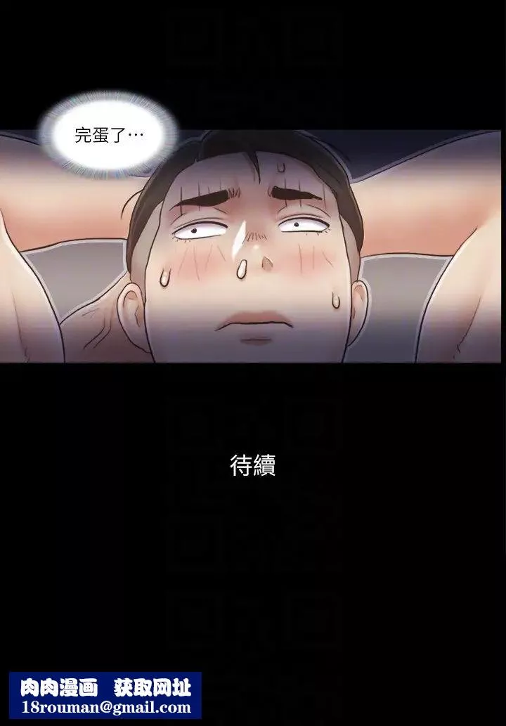 協議換愛(無碼版)第37話-不可置信的一幕