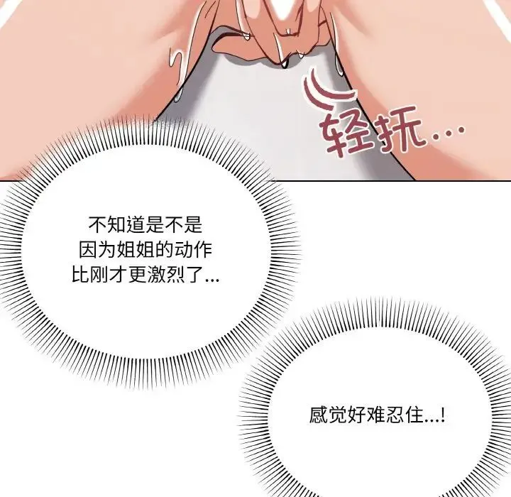 家人之间这样不好吧第8話