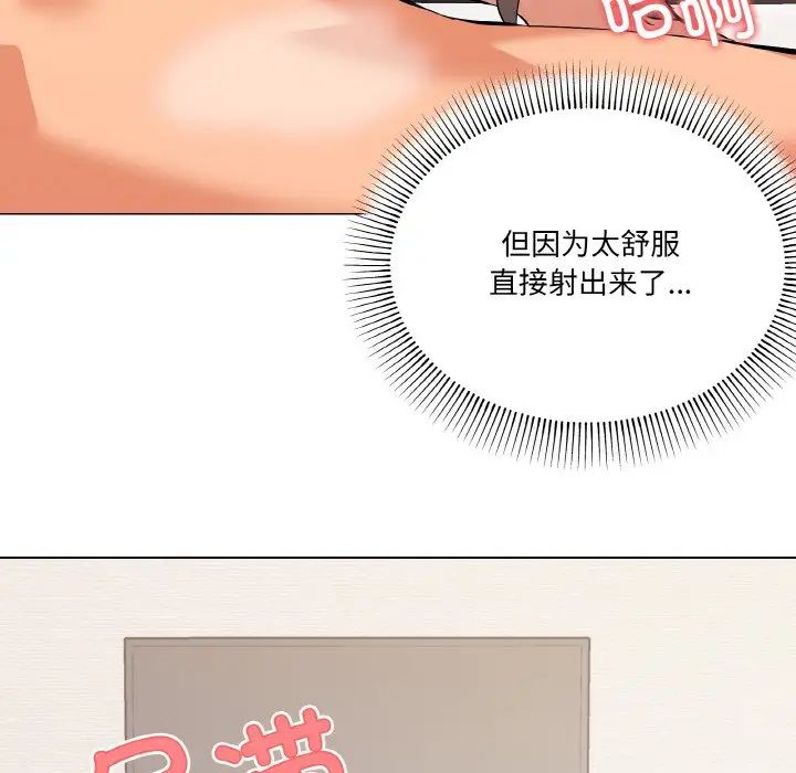 家人之间这样不好吧第8話