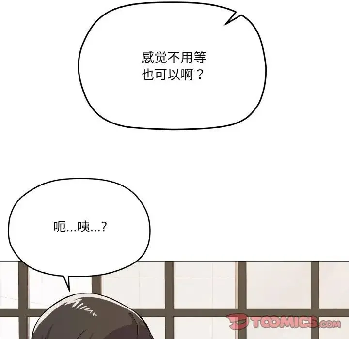 家人之间这样不好吧第8話