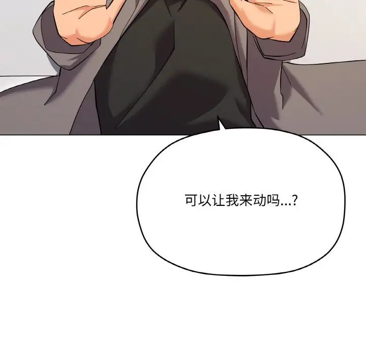 家人之间这样不好吧第8話