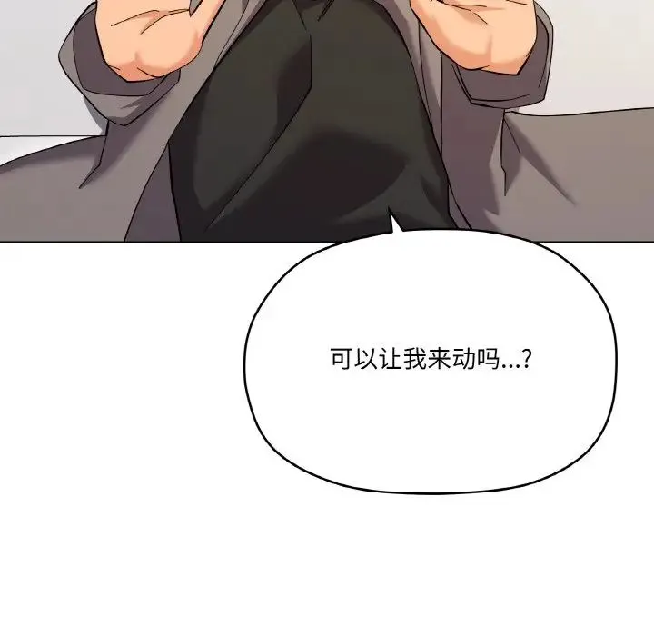 家人之间这样不好吧第8話