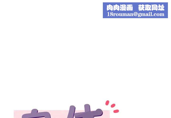 身体互换第9話