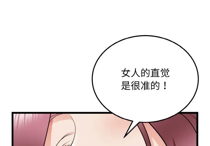身体互换第9話