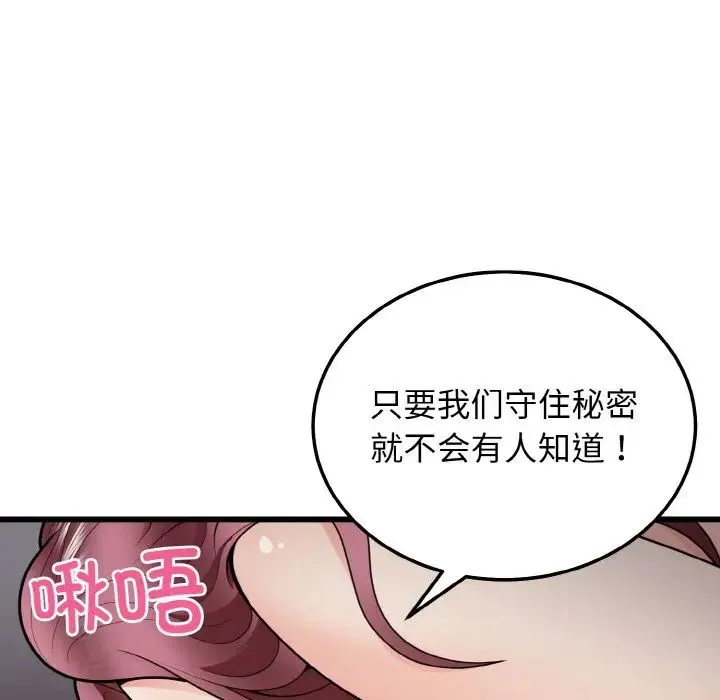身体互换第9話