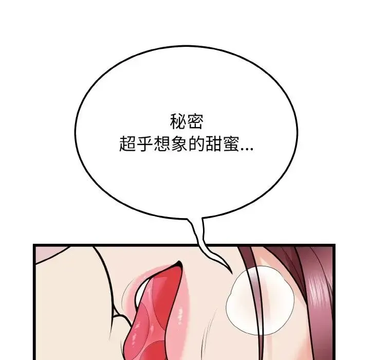 身体互换第9話