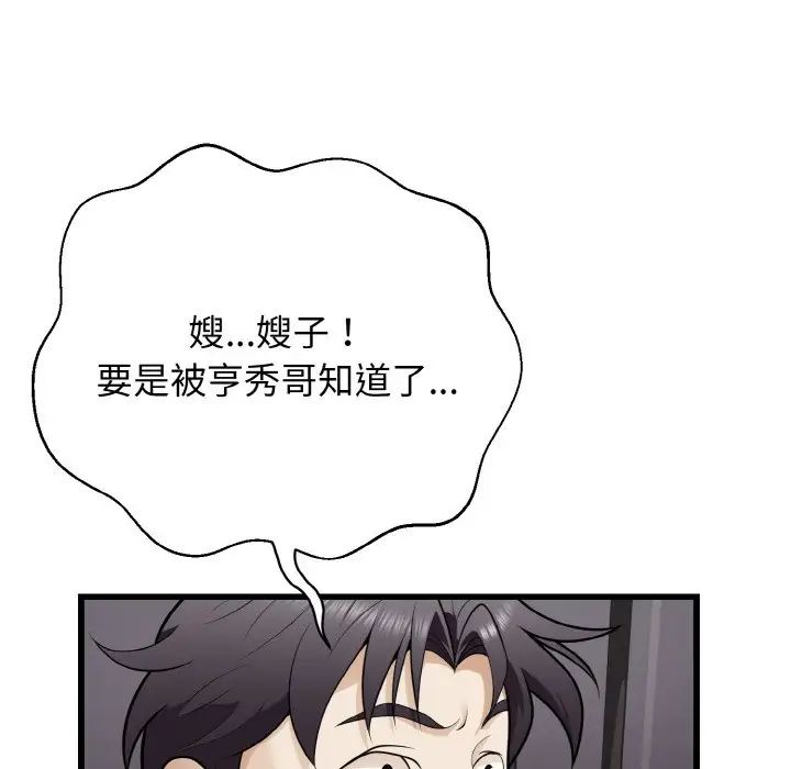 身体互换第9話