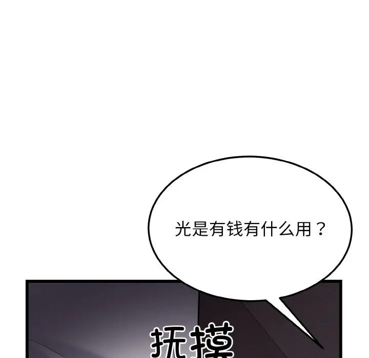 身体互换第9話