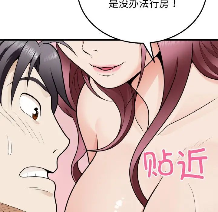 身体互换第9話
