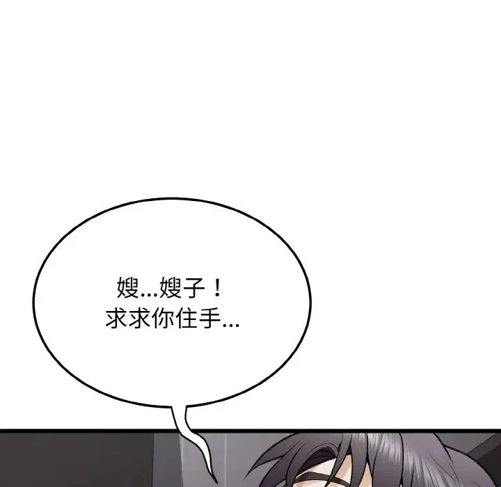 身体互换第9話
