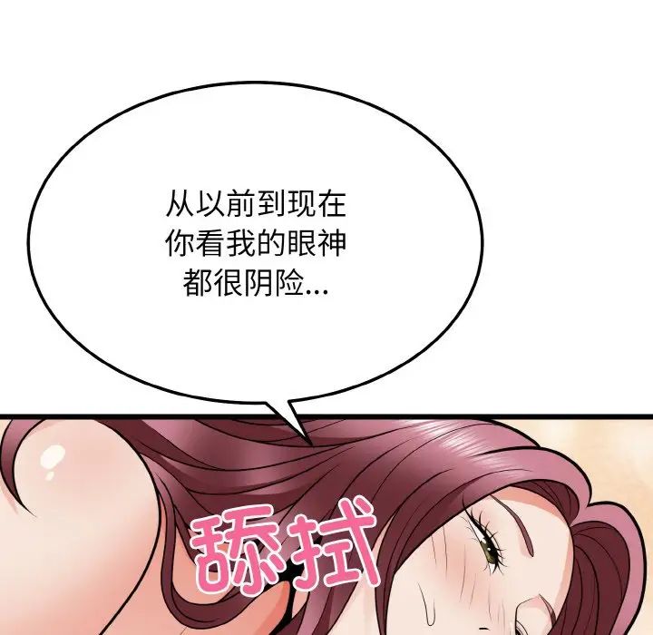 身体互换第9話