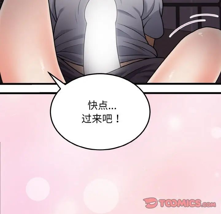 身体互换第9話