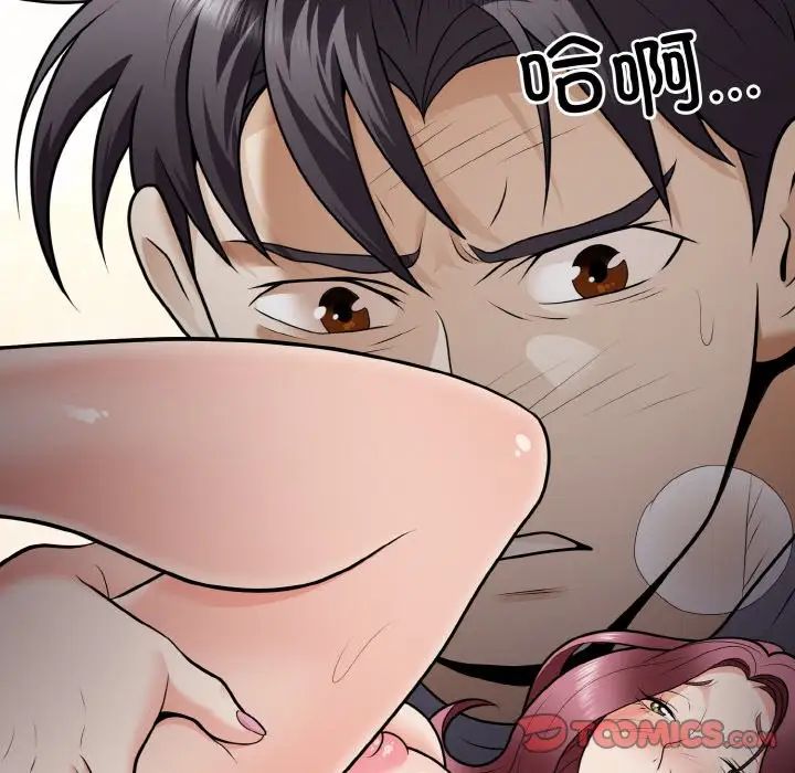 身体互换第9話