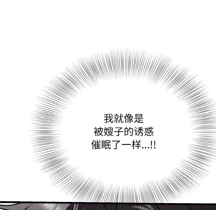 身体互换第9話