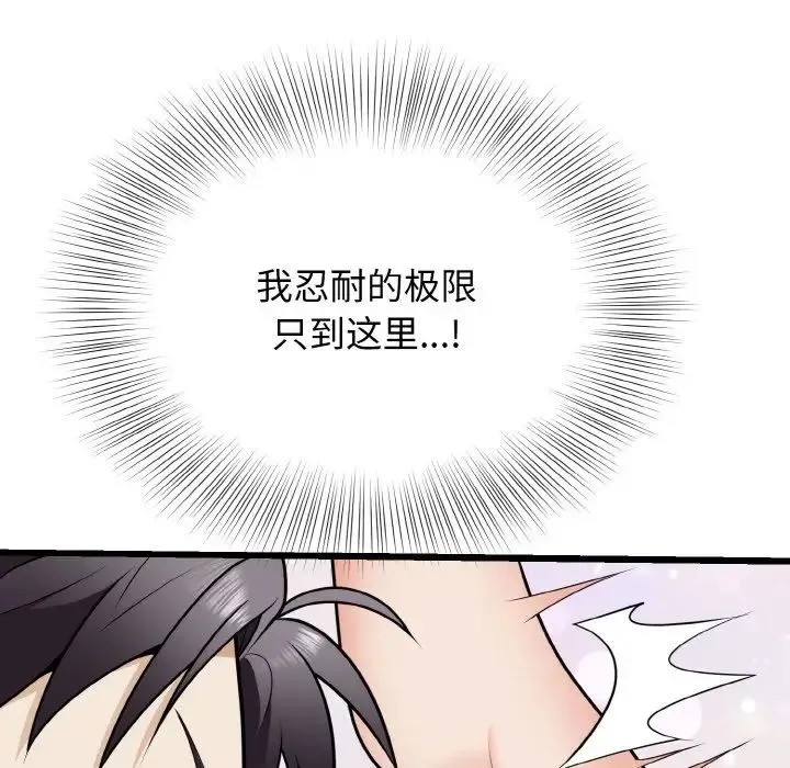 身体互换第9話