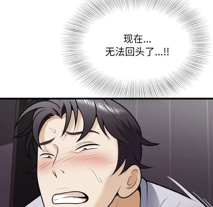 身体互换第9話