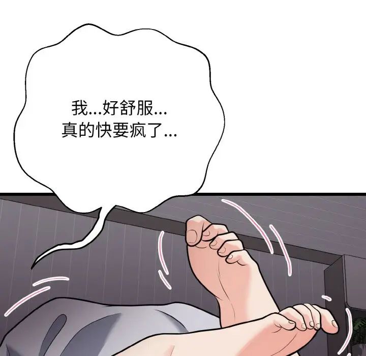 身体互换第9話