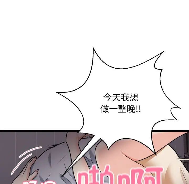 身体互换第9話