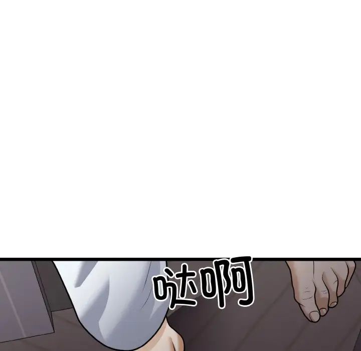 身体互换第9話