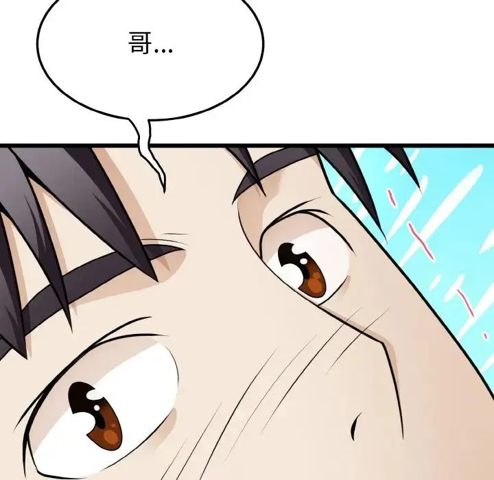 身体互换第9話