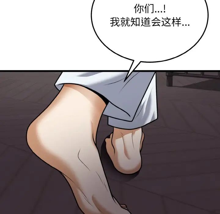 身体互换第9話
