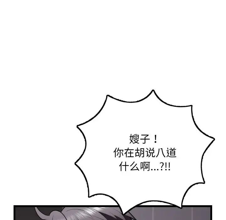 身体互换第9話