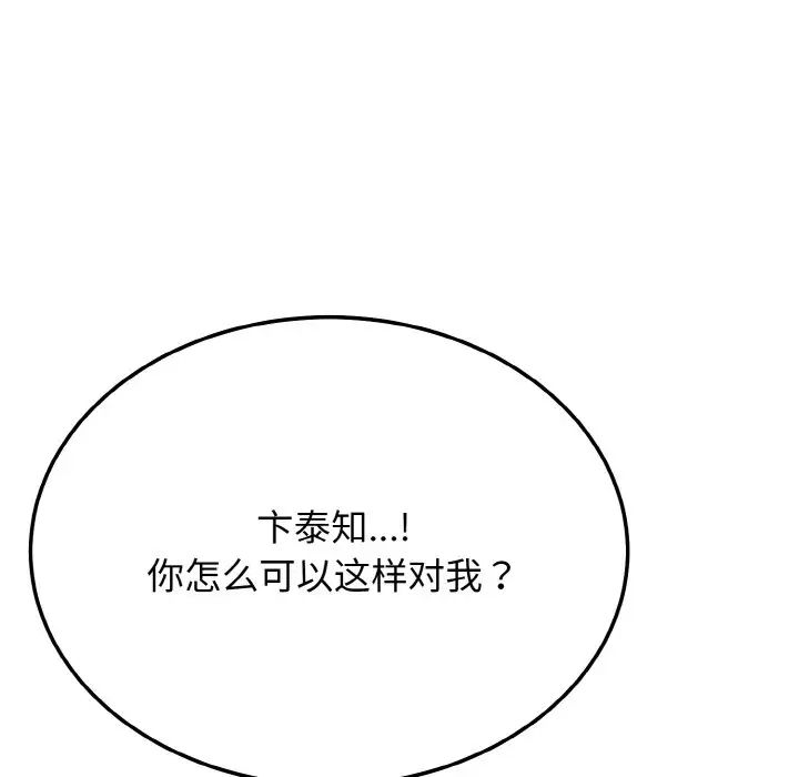 身体互换第9話