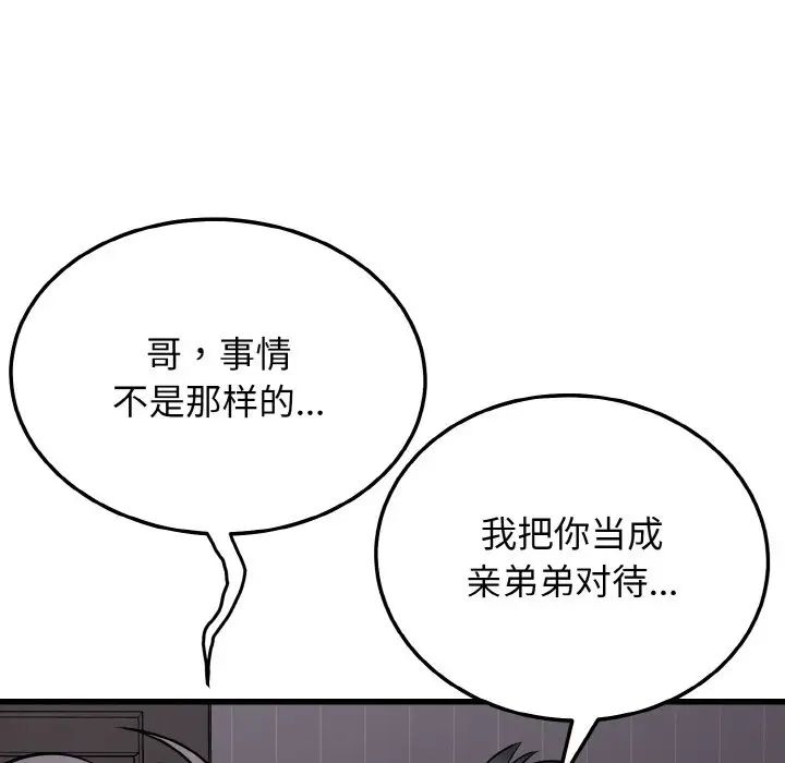 身体互换第9話