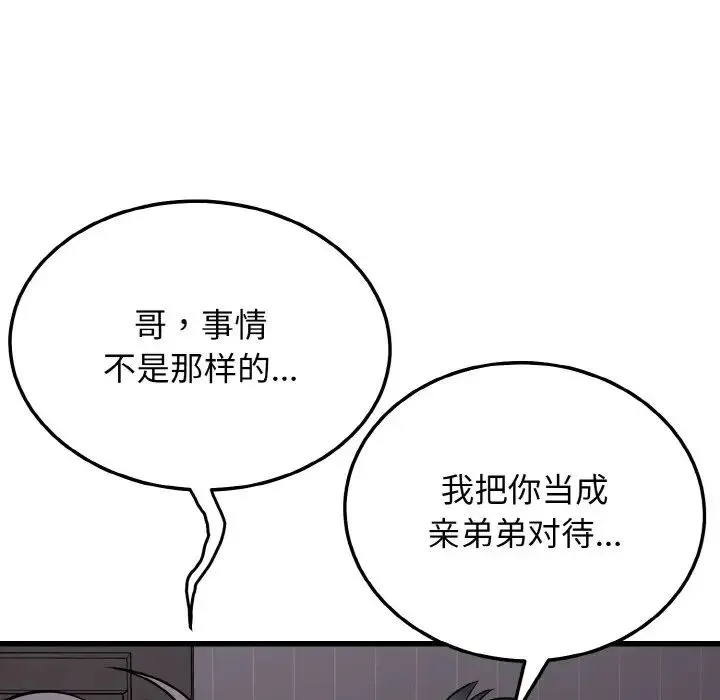身体互换第9話