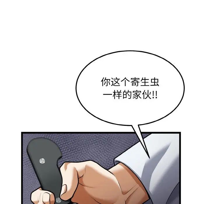 身体互换第9話